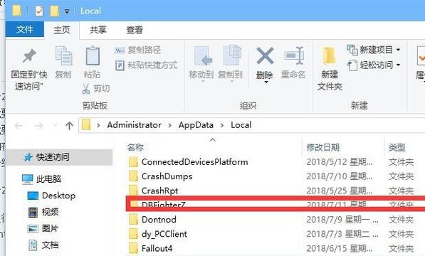 龙珠战士z存档位置 存档替换教程