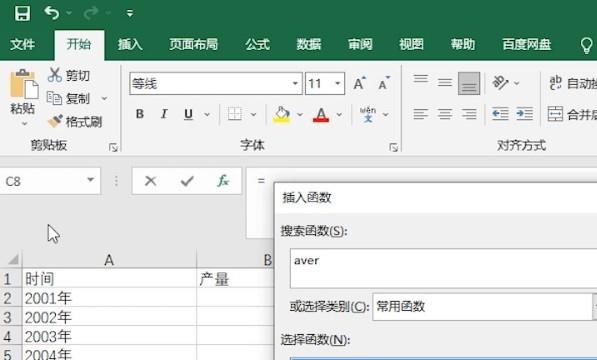 平均值excel公式