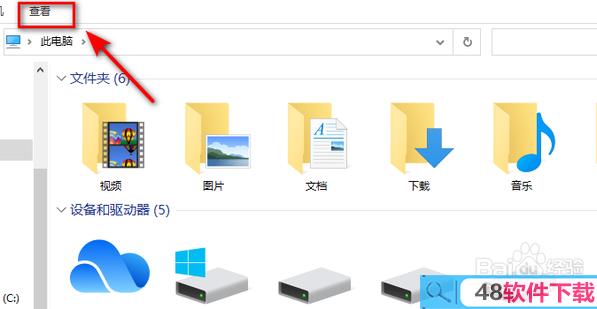win10磁盘怎么显示容量条