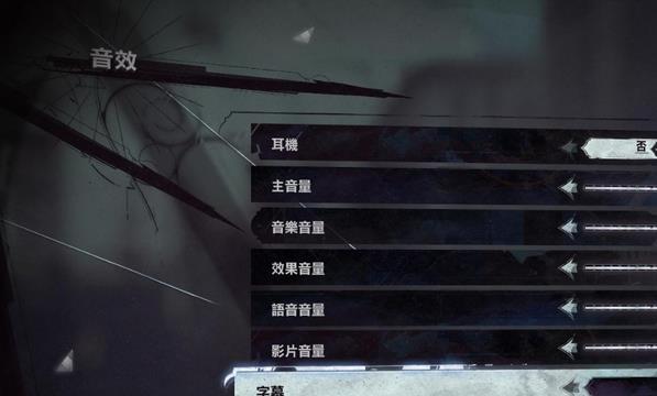 羞辱2怎么开启字幕