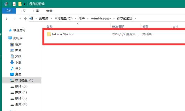 羞辱2存档位置 存档替换教程