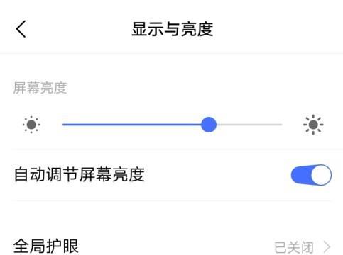 vivo手机字体大小怎么调整