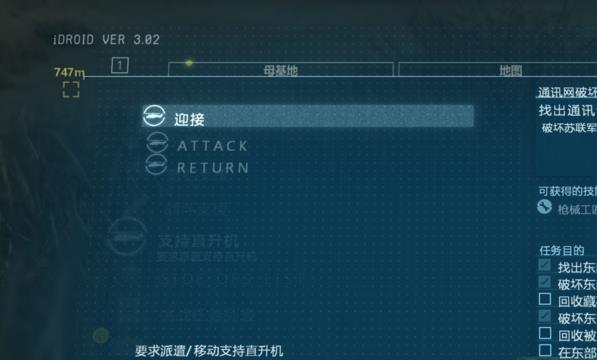 合金装备5怎么获得狗 DD狗获取方法