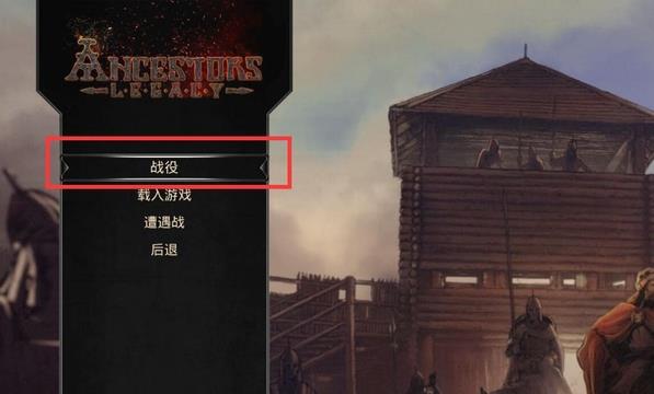 先祖遗产怎么选择国家