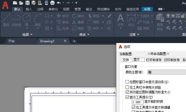 cad背景怎么调成白色