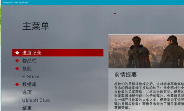 刺客信条枭雄怎么换人 方法教程