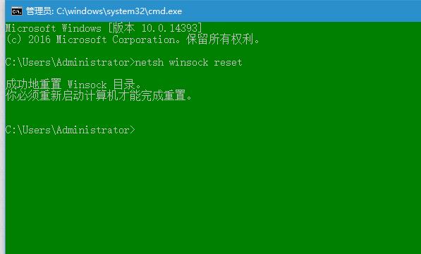 windows系统如何重置网络