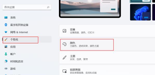 win11如何让任务栏透明