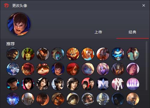 Garena怎么修改头像 方法教程