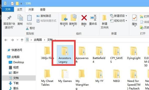 先祖遗产存档位置 存档替换教程