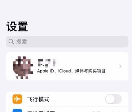 苹果怎么开热点