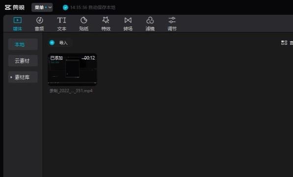 剪映怎么去水印原视频的图标