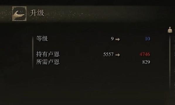 艾尔登法环怎么升级