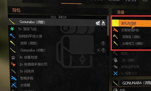 消逝的光芒怎么切换武器