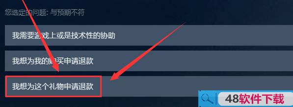 steam购买的游戏如何退款 steam退款教程