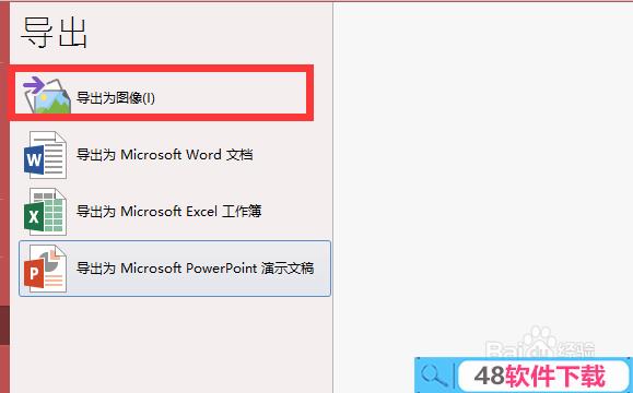 pdf xchange怎么导出成图片