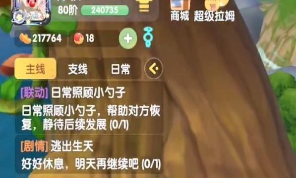 摩尔庄园扇蝶在哪