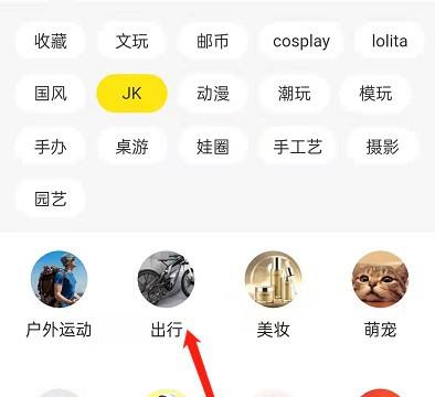 闲鱼pro版怎么申请开通