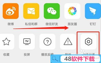 微博怎么关闭视频后台播放