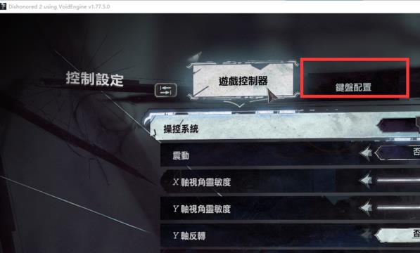 羞辱2怎么收枪 怎么收起武器