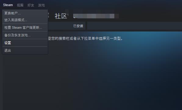 怎么关闭steam开机自启 方法教程