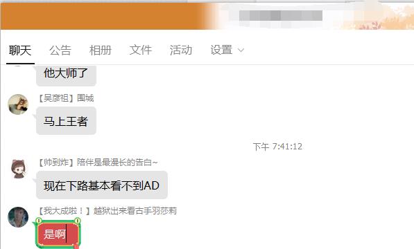 qq怎么删除群聊天记录