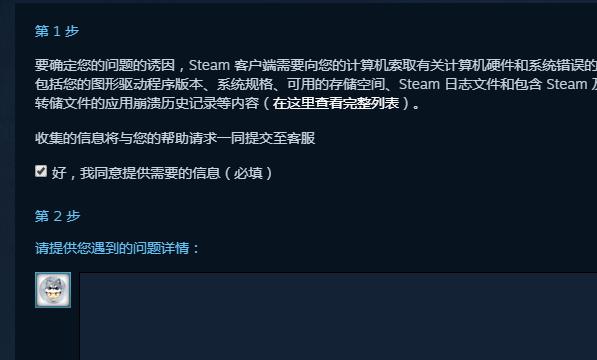 绝地求生误封申诉方法教程