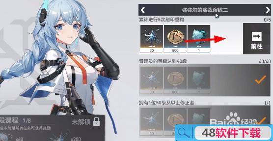 深空之眼刻印重构怎么操作