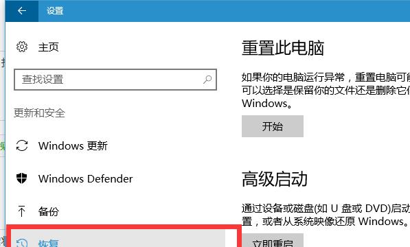 Win10如何禁用驱动程序强制签名 方法教程