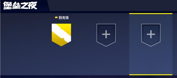 堡垒之夜怎么设置画质 方法教程