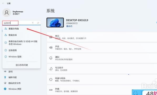 电脑设备规格怎么看