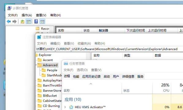 win11打开任务管理器