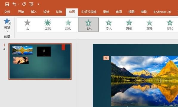 ppt怎么让图片一张一张出来