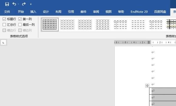 word表格怎么调整行高