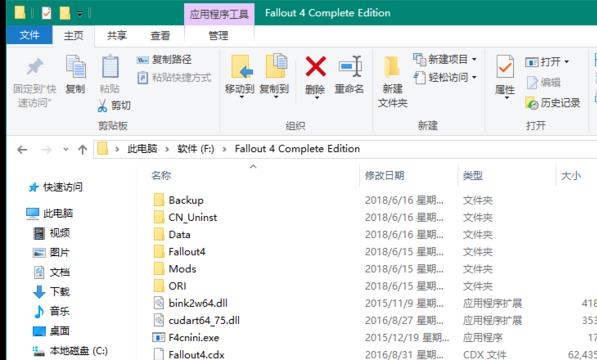 辐射4怎么设置全屏