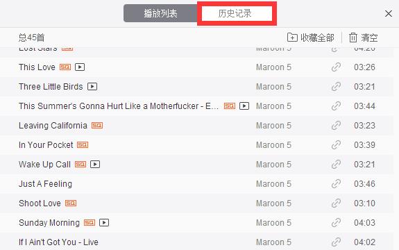 网易云音乐怎么看历史播放记录