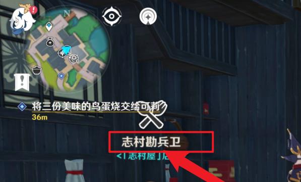 原神鸟蛋烧食谱怎么获得