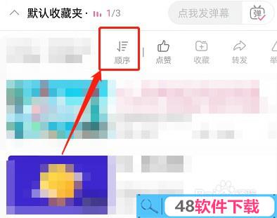 哔哩哔哩收藏夹怎么随机播放