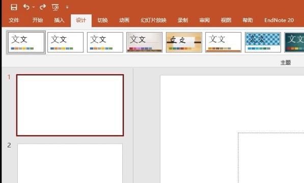 ppt背景图片怎么设置