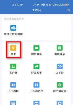 企业微信怎么导出考勤月报
