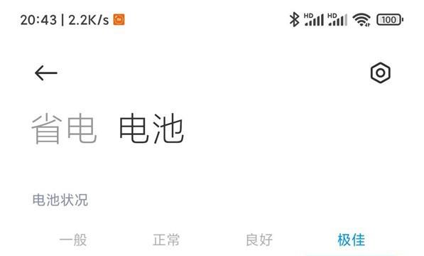 小米快充加速怎么打开