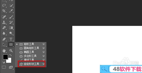 ps怎么画心形图案