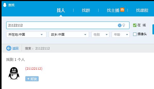 QQ怎么关闭附近的人