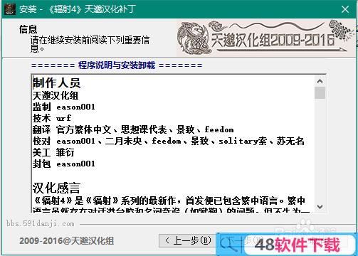 辐射4怎么设置中文 辐射4中文设置教程