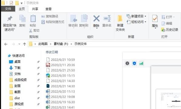 腾讯会议共享屏幕播放视频没声音