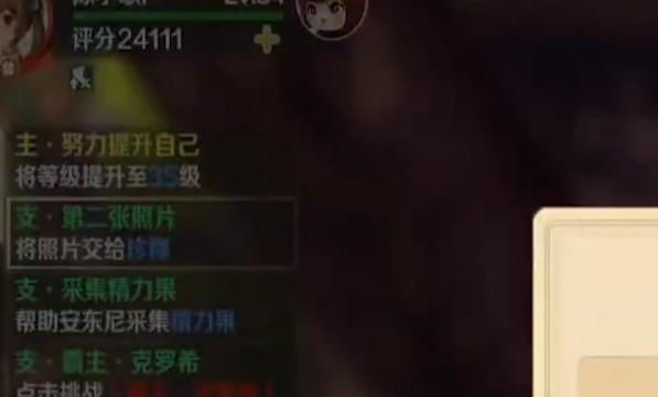 龙之国物语物归原主任务怎么做