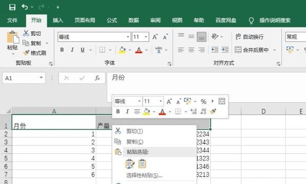 三线表格怎样制作