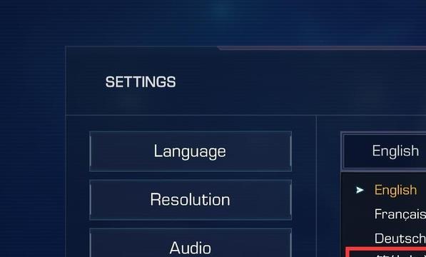 机甲核心怎么设置中文