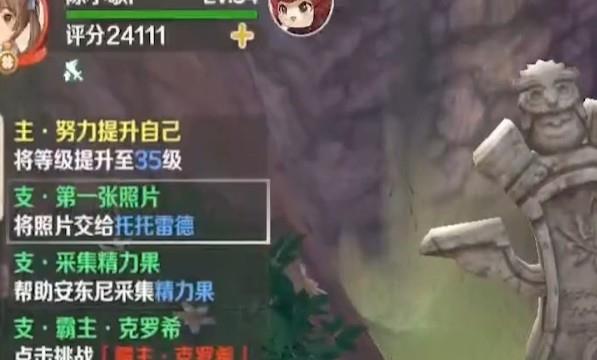 龙之国物语物归原主任务怎么做