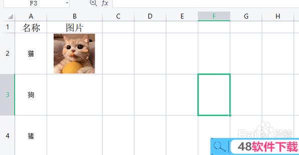 wps怎么把图片放到表格里